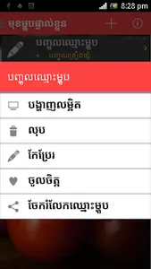 Khmer Recipe screenshot 20