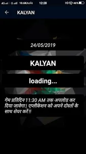 Matka Challenge screenshot 4