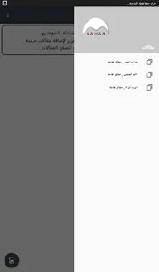 التشخيص التفريقي باللغة العربي screenshot 5