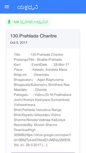 Yakshadhwani 2.0 screenshot 5
