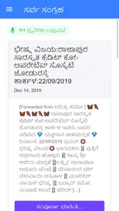 Yakshadhwani 2.0 screenshot 7
