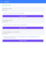 Yakshadhwani 2.0 screenshot 8