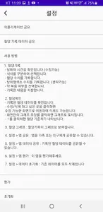 초간단 혈당 기록 - 혈당관리 blood sugar r screenshot 5