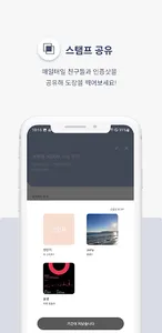 블루밍 : 목표 달성의 꽃을 피우다 screenshot 3