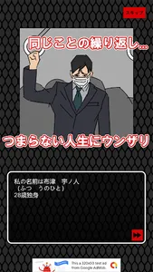 喧嘩オーディション screenshot 1