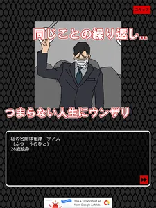喧嘩オーディション screenshot 6