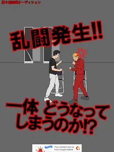 喧嘩オーディション screenshot 9