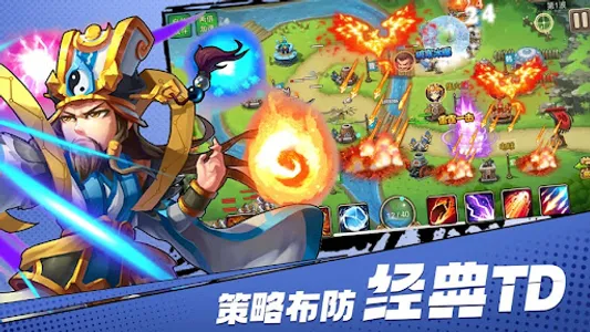 氣球塔防-策略卡牌守護火柴人戰爭冒险超休闲益智無限塔防小游戏 screenshot 1