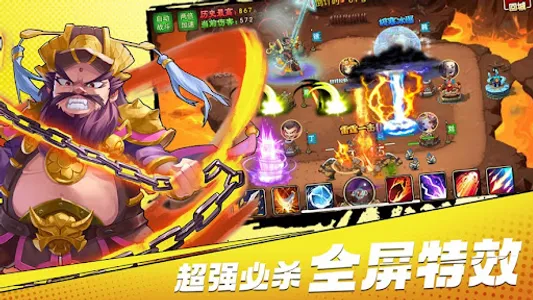 氣球塔防-策略卡牌守護火柴人戰爭冒险超休闲益智無限塔防小游戏 screenshot 3