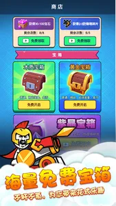 表情包戰爭：進擊的皇室九萬畝子彈射擊猿族時代单机休闲塔防遊戲 screenshot 4