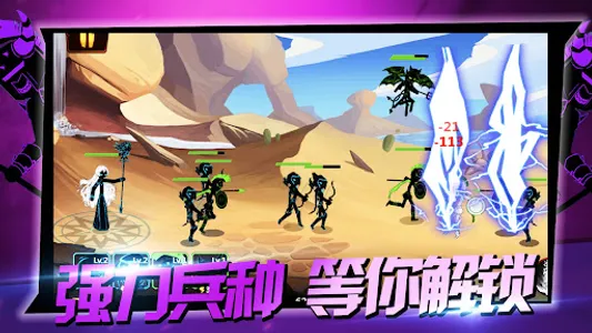 火柴人戰爭-Stick War進擊的皇室策略單機休閒塔防遊戲 screenshot 3