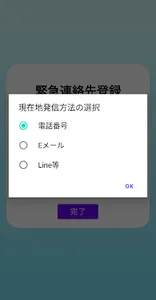 水難防止アプリケーション BLUE screenshot 1