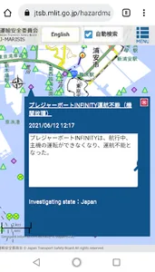 水難防止アプリケーション BLUE screenshot 2