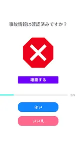 水難防止アプリケーション BLUE screenshot 4