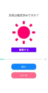水難防止アプリケーション BLUE screenshot 5