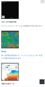 水難防止アプリケーション BLUE screenshot 6