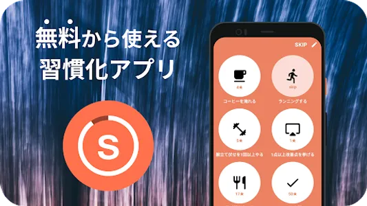 Streaks | ダイエット・筋トレ・勉強・なんでも習慣化 screenshot 0