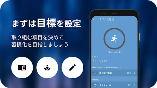 Streaks | ダイエット・筋トレ・勉強・なんでも習慣化 screenshot 1