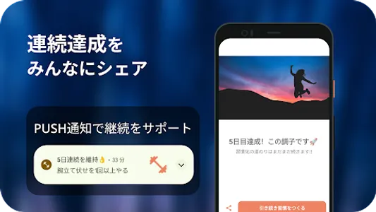 Streaks | ダイエット・筋トレ・勉強・なんでも習慣化 screenshot 3