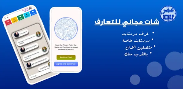 واتس عمر الازرق الحديث screenshot 0