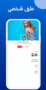 واتس عمر الازرق الحديث screenshot 1