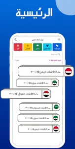 واتس عمر الازرق الحديث screenshot 2