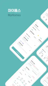 마이홈스 screenshot 0
