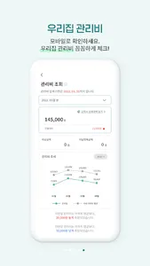 마이홈스 screenshot 6