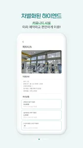 마이홈스 - 수분양자 전용 앱 screenshot 3
