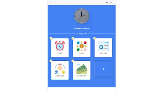 ONE APP screenshot 10