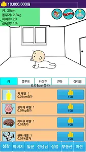 한국에서 아기키우기 screenshot 1