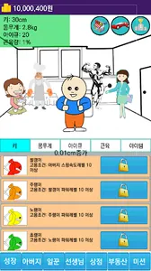 한국에서 아기키우기 screenshot 3