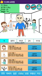 한국에서 아기키우기 screenshot 4