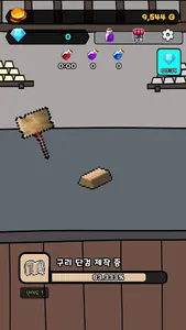 장비 제작하기 screenshot 2