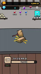 장비 제작하기 screenshot 3