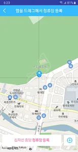 오네트레커 screenshot 1
