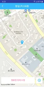 오네트레커 screenshot 2