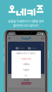 오네키즈 : 어린이집 전자출결 시스템 screenshot 2