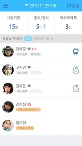 오네키즈 for Teacher : 전자출결 시스템 교사 screenshot 0
