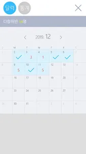 오네키즈 for Teacher : 전자출결 시스템 교사 screenshot 2