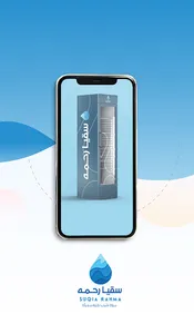 Suqia Rahma screenshot 0