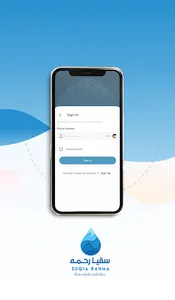 Suqia Rahma screenshot 1