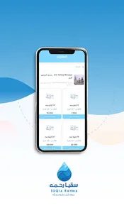 Suqia Rahma screenshot 13