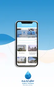 Suqia Rahma screenshot 2