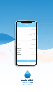 Suqia Rahma screenshot 4