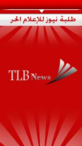 Talaba News screenshot 0