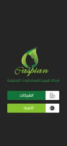Caspian screenshot 1