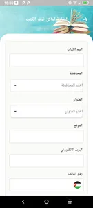 نحن نحب القراءة screenshot 1