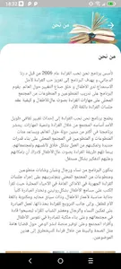 نحن نحب القراءة screenshot 2