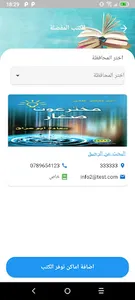 نحن نحب القراءة screenshot 6